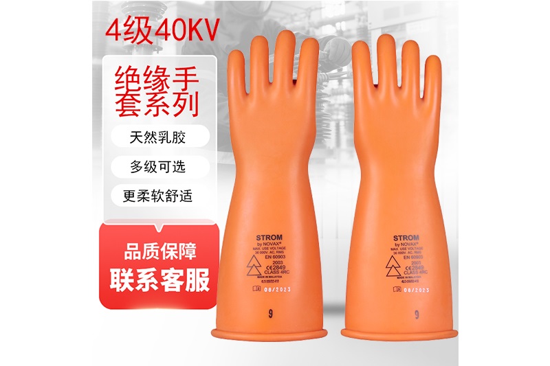 高壓絕緣手套標準規範有（yǒu）哪些？材質有哪些?