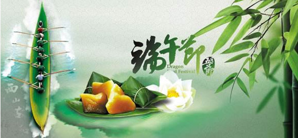 上海香蕉视频免费下载歡度（dù）端午