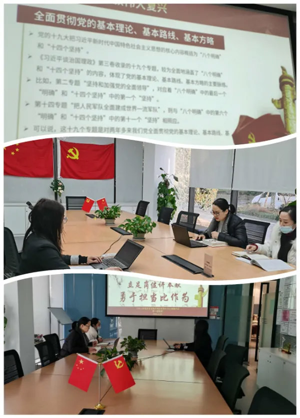 中共上（shàng）海香蕉视频免费下载安全（quán）防護用品有限公司支部委員會第（dì）一期主題黨課 &ldquo;立足崗位講（jiǎng）奉獻，勇於擔當比作為&rdquo;