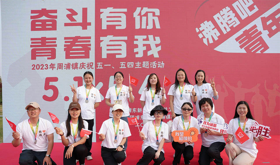 “奮鬥有你 青春有我（wǒ）”迎五一·五四定（dìng）向美麗鄉村徒步（bù）主題活動