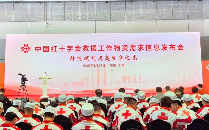 第（dì）四屆 長三（sān）角國際應急減災和救援博覽會