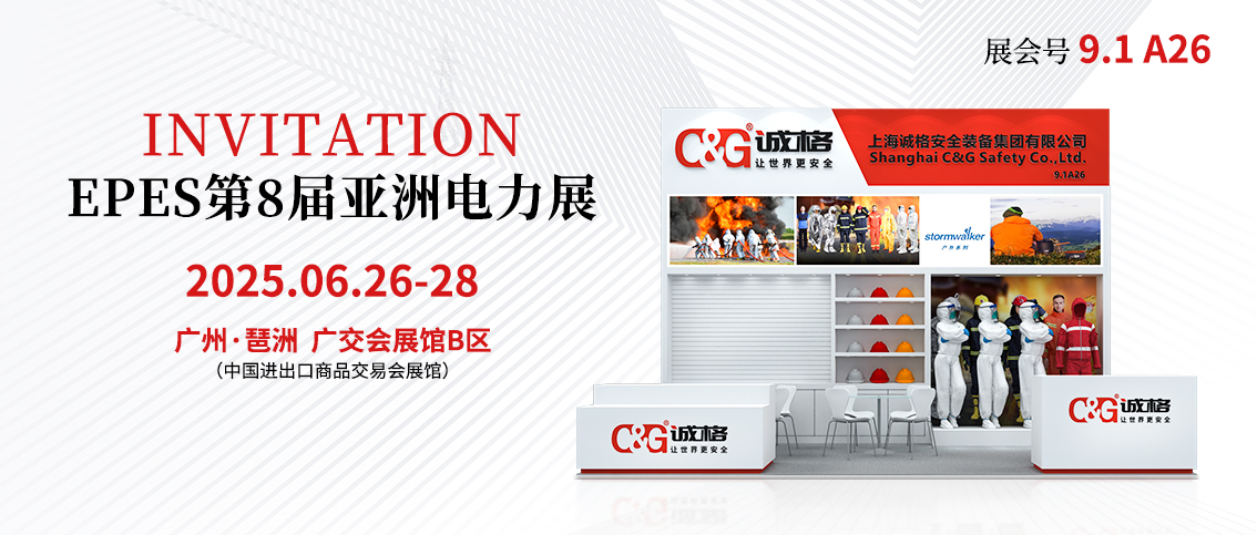 香蕉视频免费下载集團（tuán）邀您共（gòng）赴 EPES亞洲電力展&儲能展