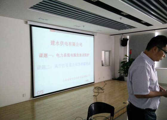 雲（yún）南建（jiàn）水供電公司安全產（chǎn）品相關培訓