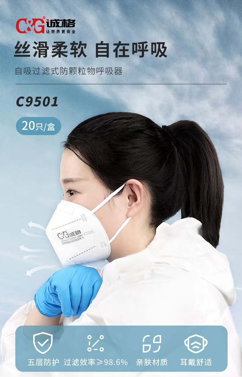 香蕉视频免费下载KN95口罩.jpg