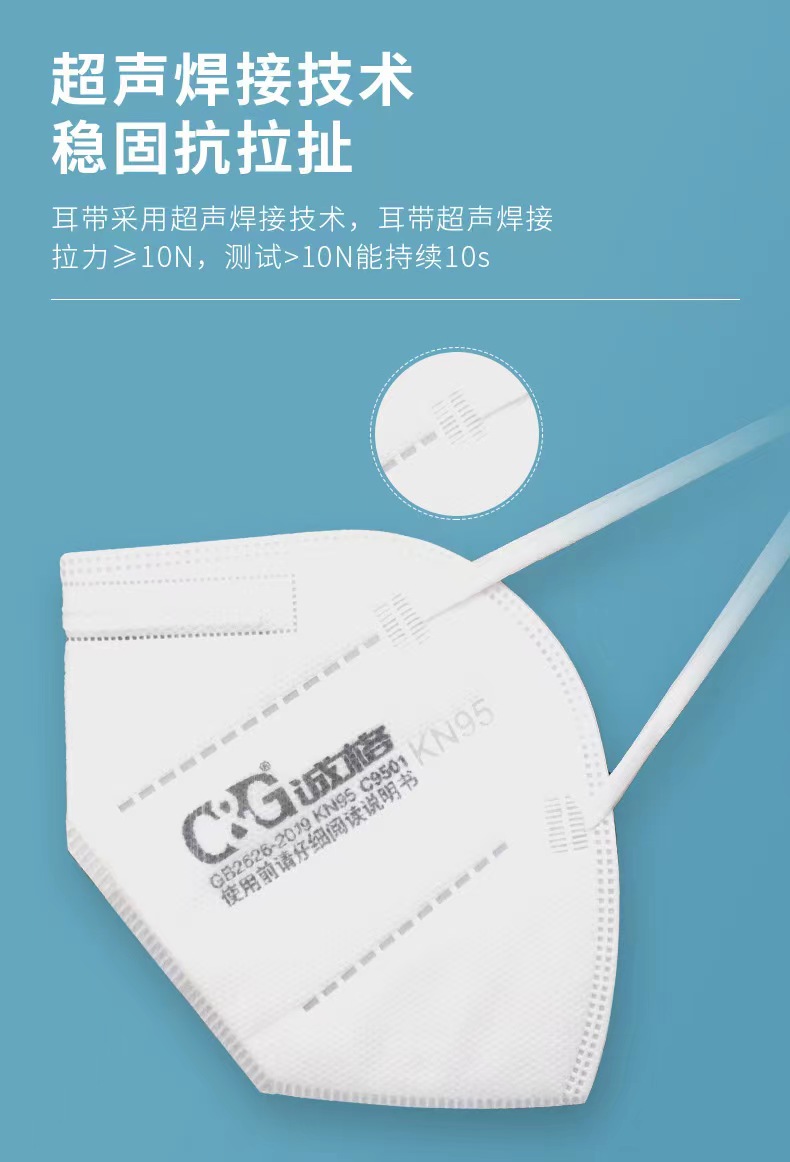 香蕉视频免费下载KN95口罩.jpg