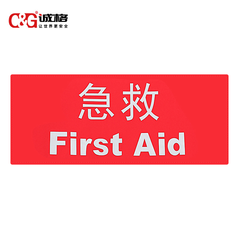 後背崗（gǎng）位標識牌