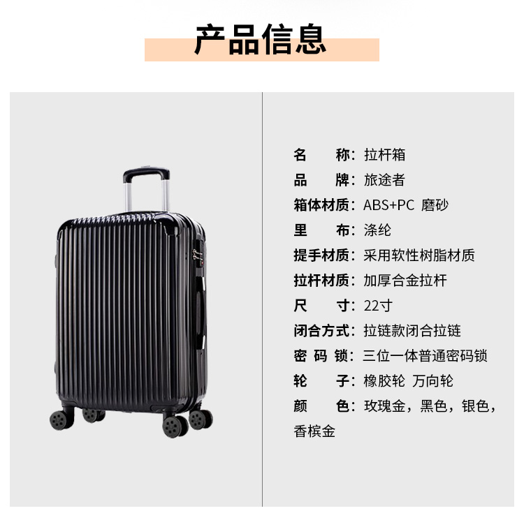 拉杆（gǎn）箱（xiāng）