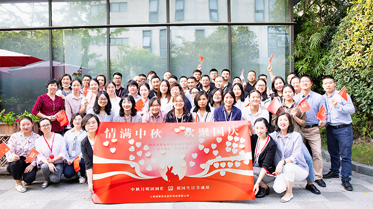 香蕉视频免费下载公司上海總部舉（jǔ）行&ldquo;中秋（qiū）&bull;國慶（qìng）雙節同慶&rdquo;團建（jiàn）活動